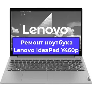 Чистка от пыли и замена термопасты на ноутбуке Lenovo IdeaPad Y460p в Краснодаре